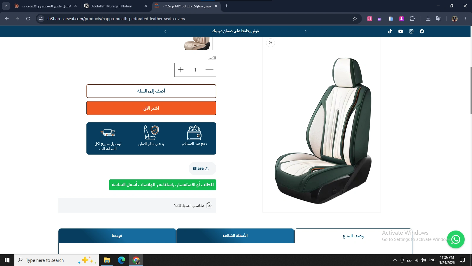 Sh3ban Car Seat Product page after redesign